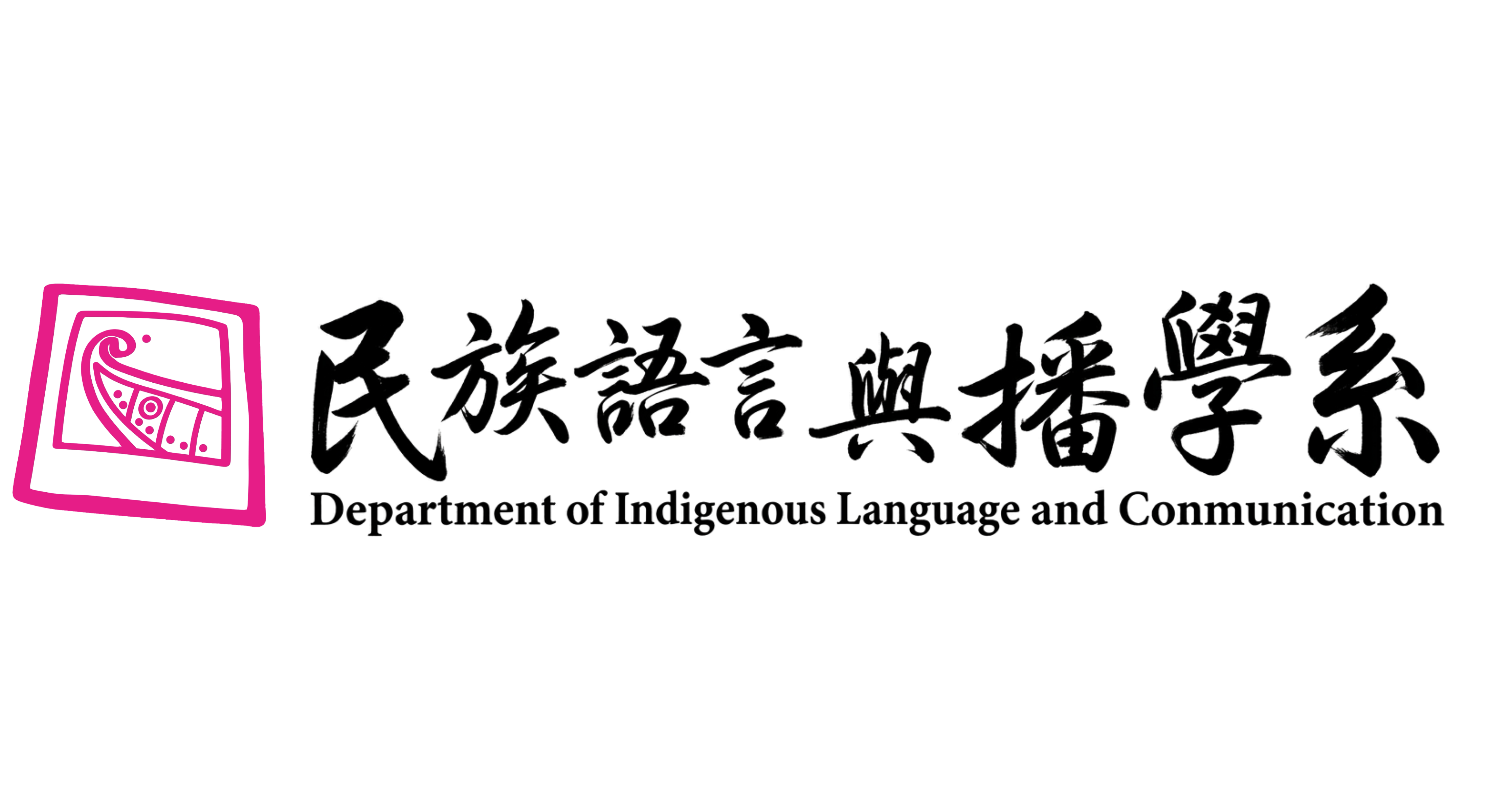 語傳系LOGO