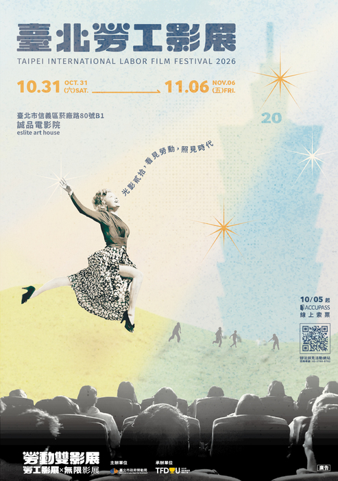 《2026臺北勞工影展》圖片