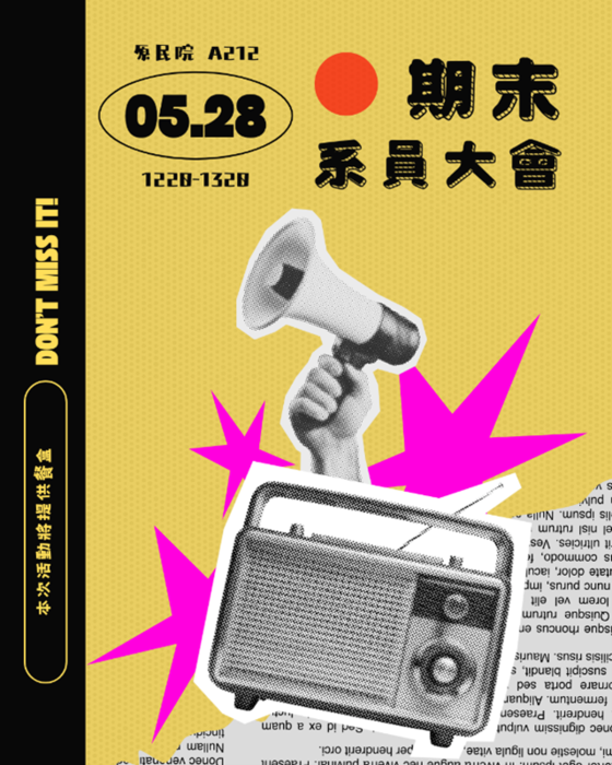 114學年度第二學期民族語言與傳播學系期末系員大會圖片
