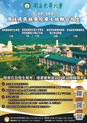 【單獨招生】115學年度學士班單獨招生簡章圖片