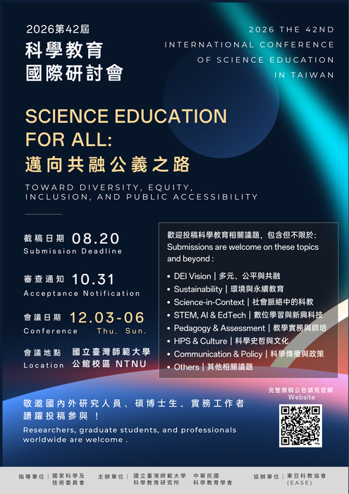 【論文徵稿】2026科學教育國際研討會 (ASET 2026)圖片