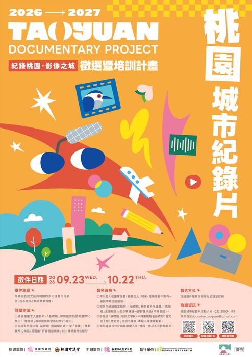 2026-2027紀錄桃園徵選暨培訓計劃圖片